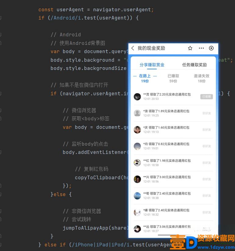 微信跳转支付宝领赏金码网站源码