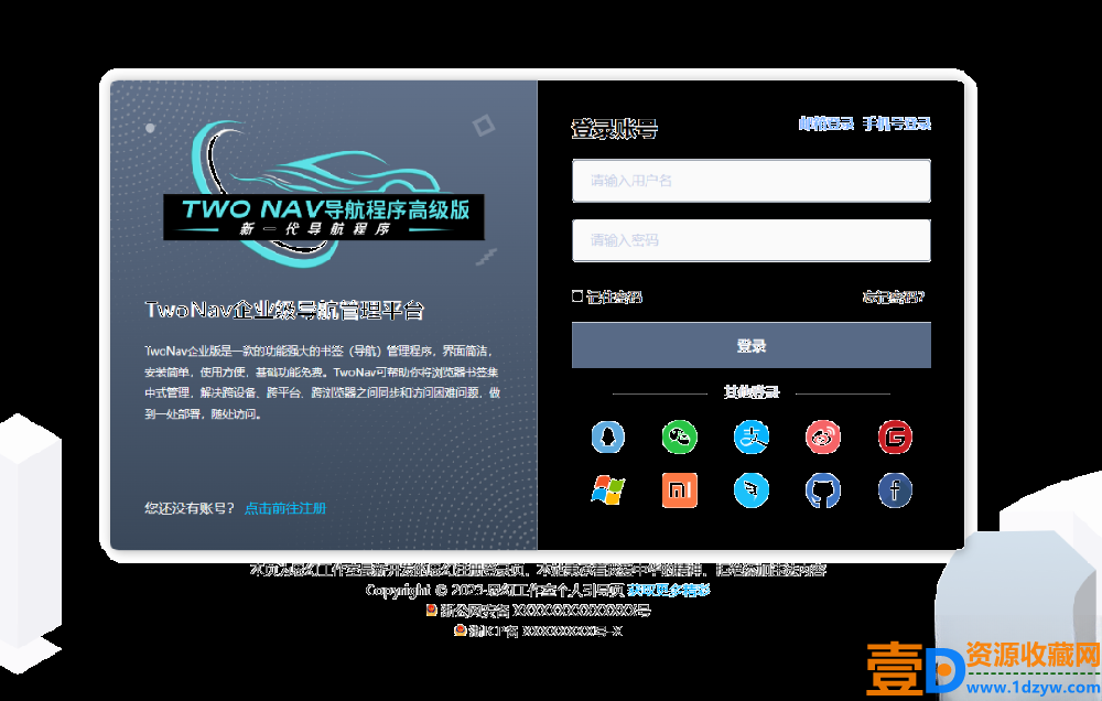 思幻注册/登录html页面 （企业商务风格，三端自适应，切换翻转动画，找回密码功能） V1.2 版本(图2)