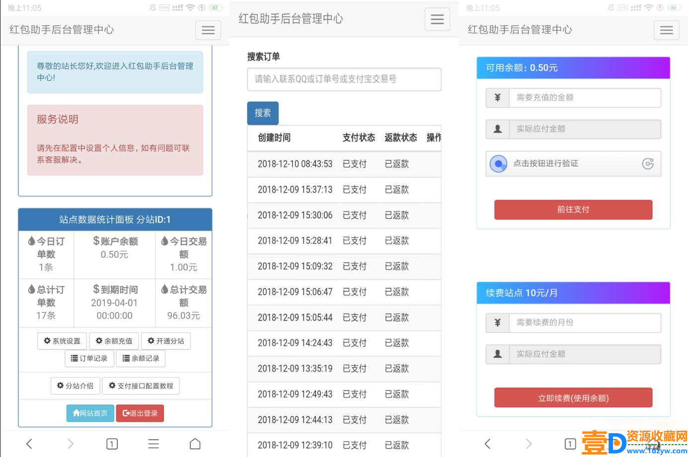 支付宝红包助手源码 打造支付宝赏金套现系统