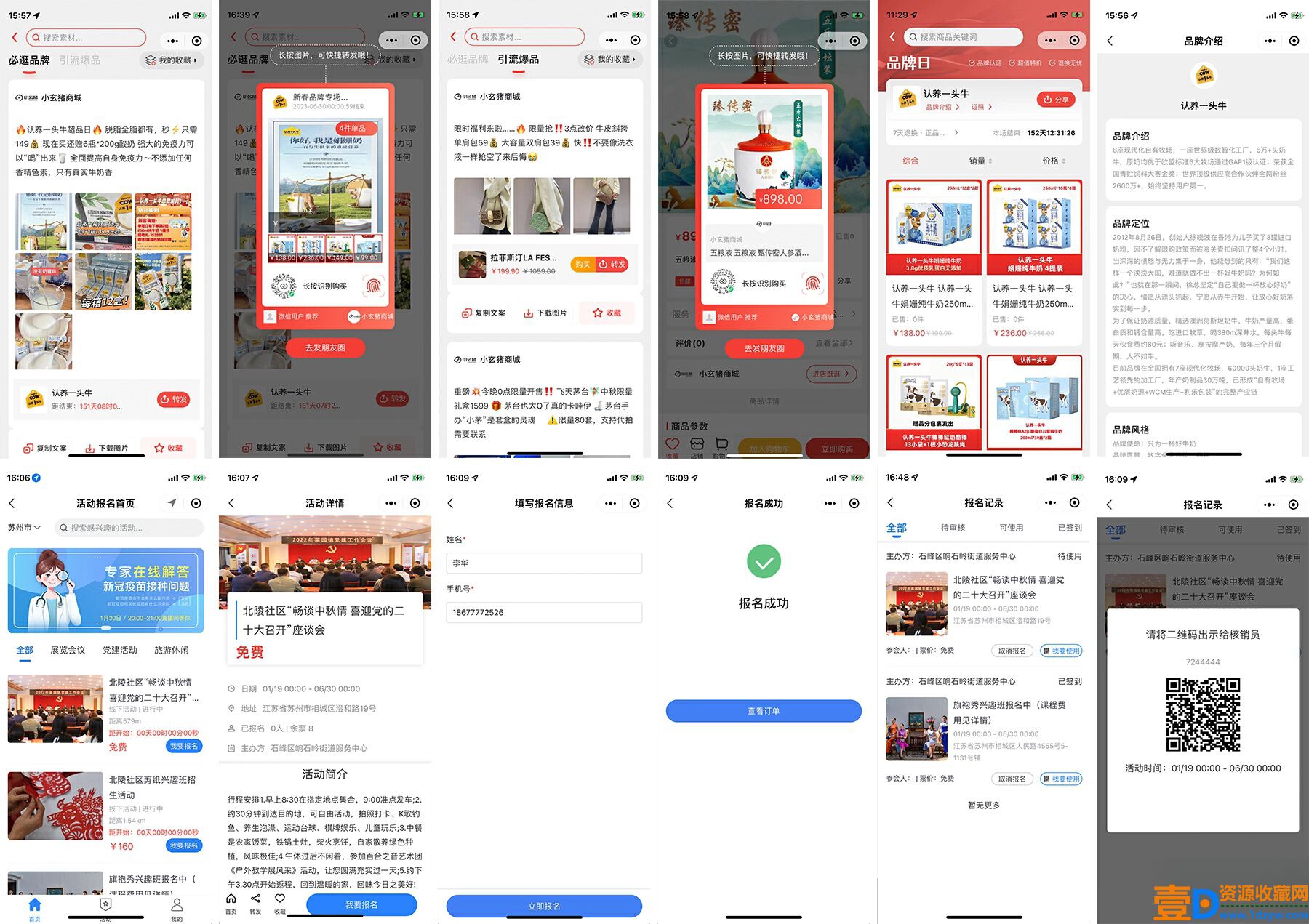 多商户小程序开源商城源码 打造微信商城新零售网店(图3)