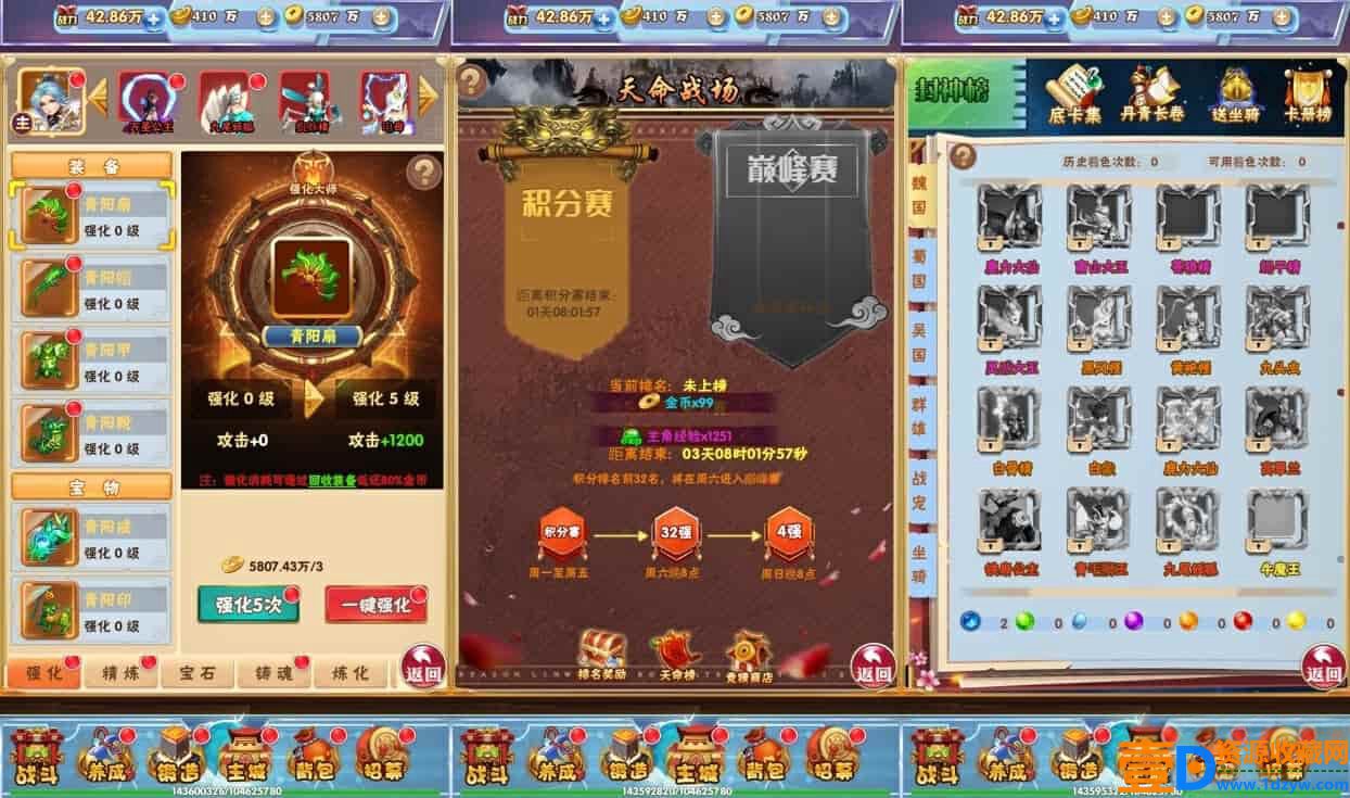 南天门H5换皮版，三网通用语音视频教程，WIN学习手工服务端，GM充值后台