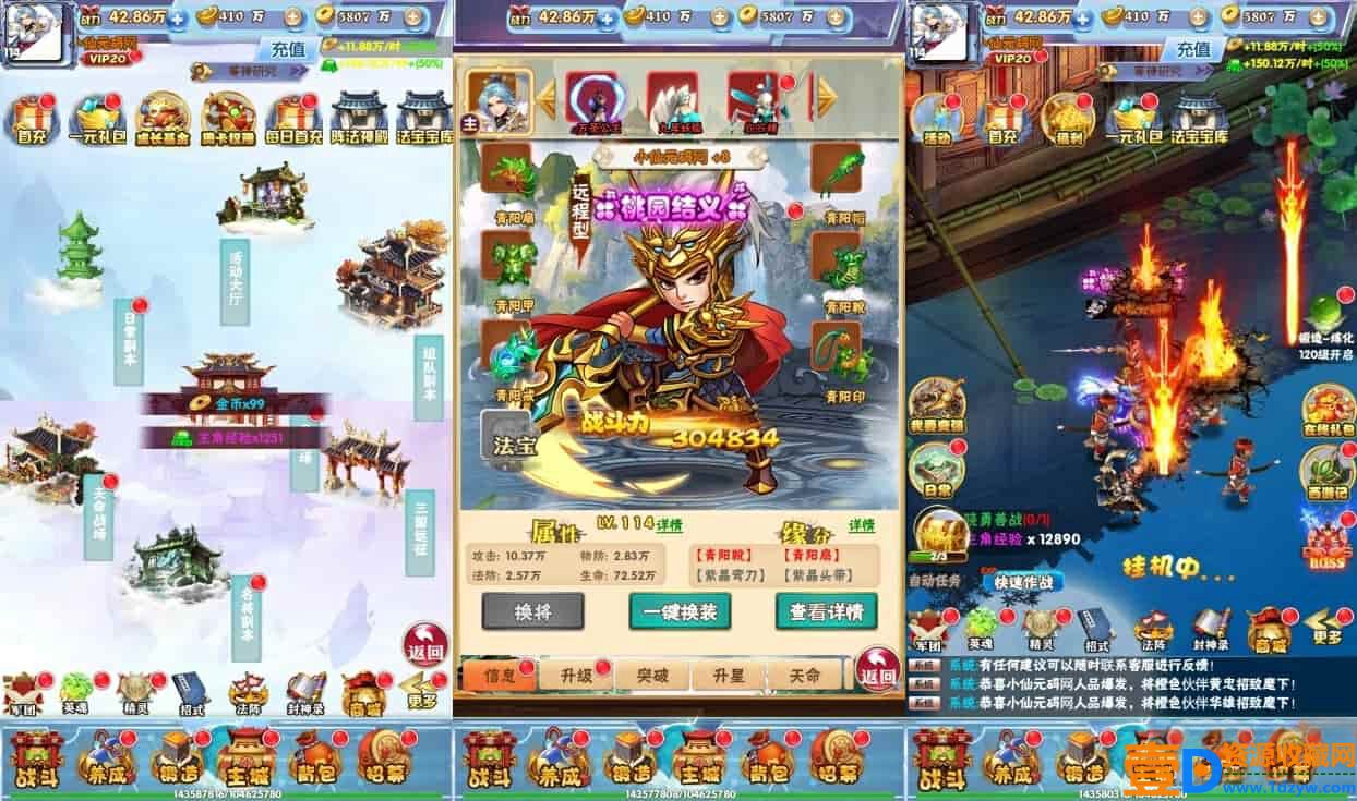 南天门H5换皮版，三网通用语音视频教程，WIN学习手工服务端，GM充值后台(图2)