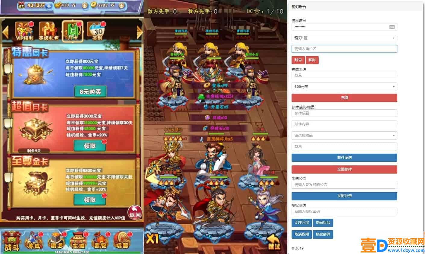 南天门H5换皮版，三网通用语音视频教程，WIN学习手工服务端，GM充值后台(图4)