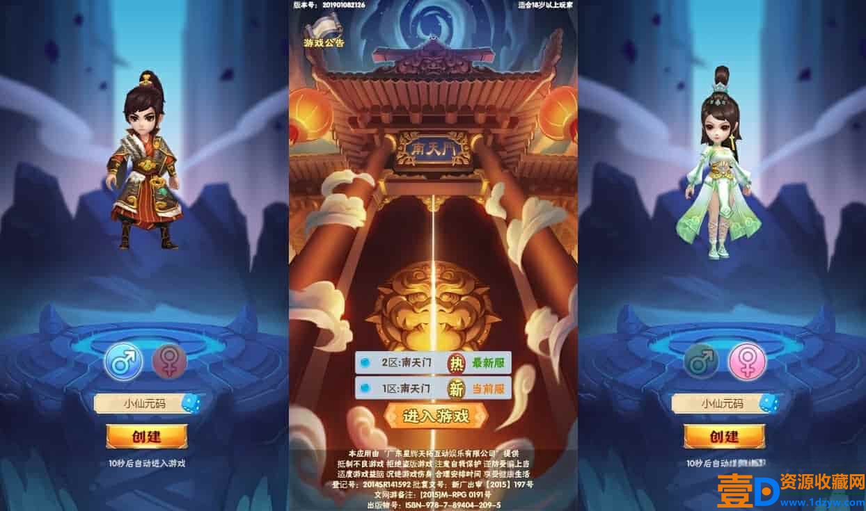 南天门H5换皮版，三网通用语音视频教程，WIN学习手工服务端，GM充值后台(图5)