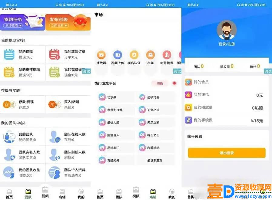 最新热门的短视频平台源码，提供头条短视频UI界面