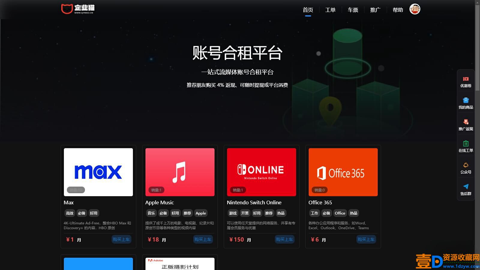 租号平台源码 支持单独租用或合租使用