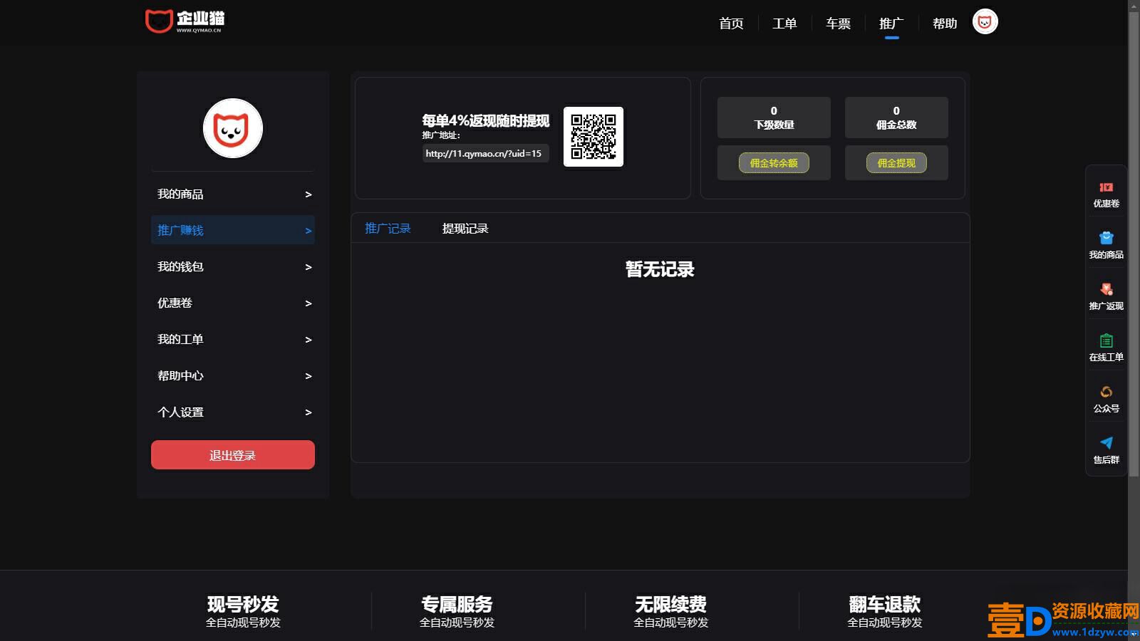 租号平台源码 支持单独租用或合租使用(图2)