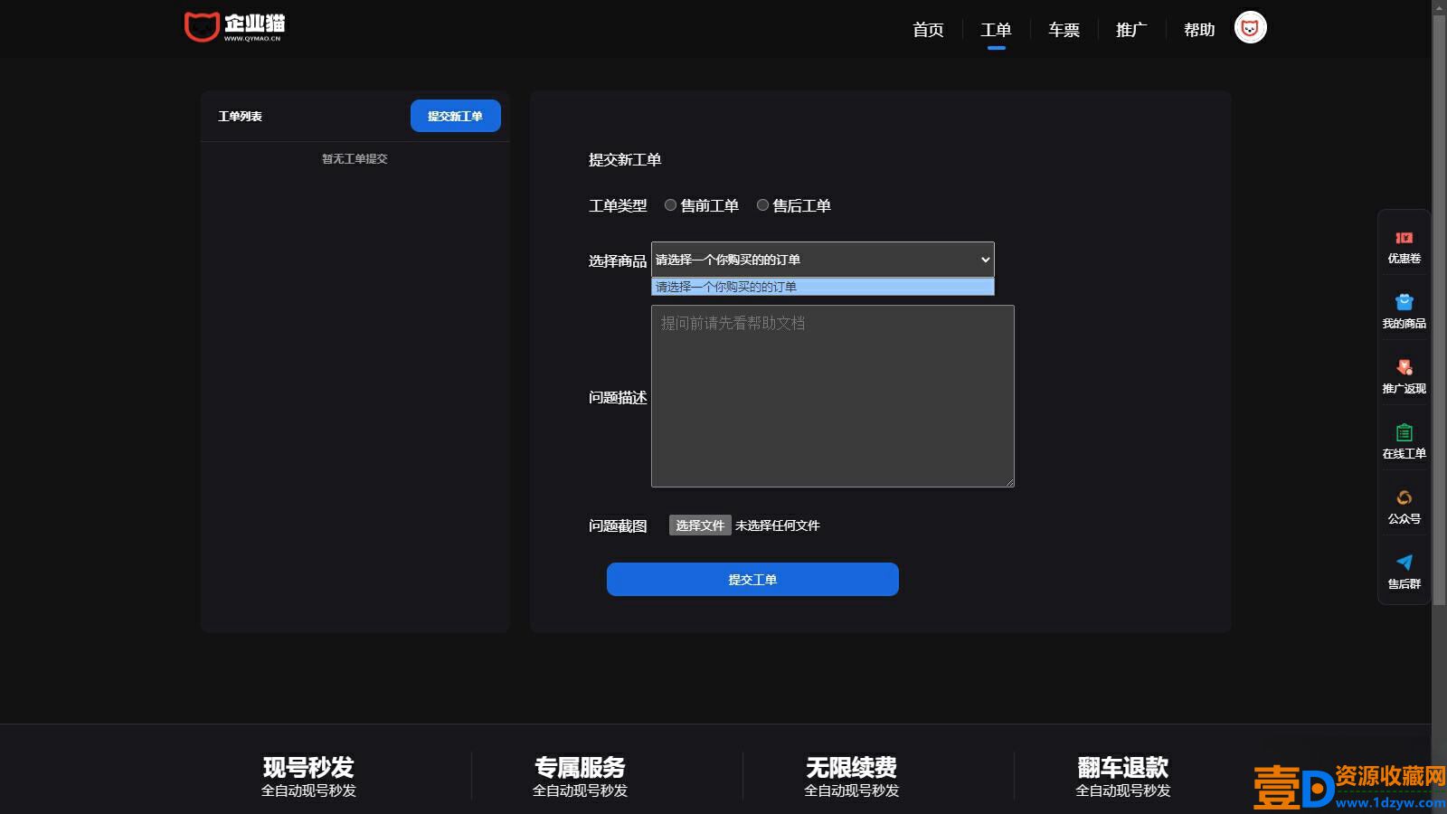 租号平台源码 支持单独租用或合租使用(图3)