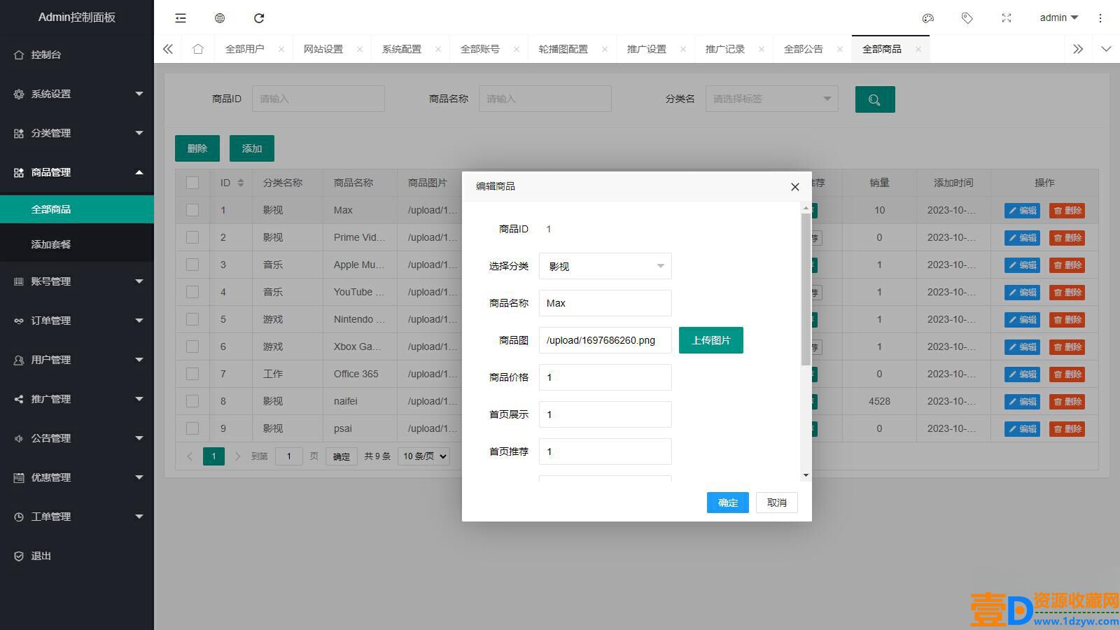 租号平台源码 支持单独租用或合租使用(图5)