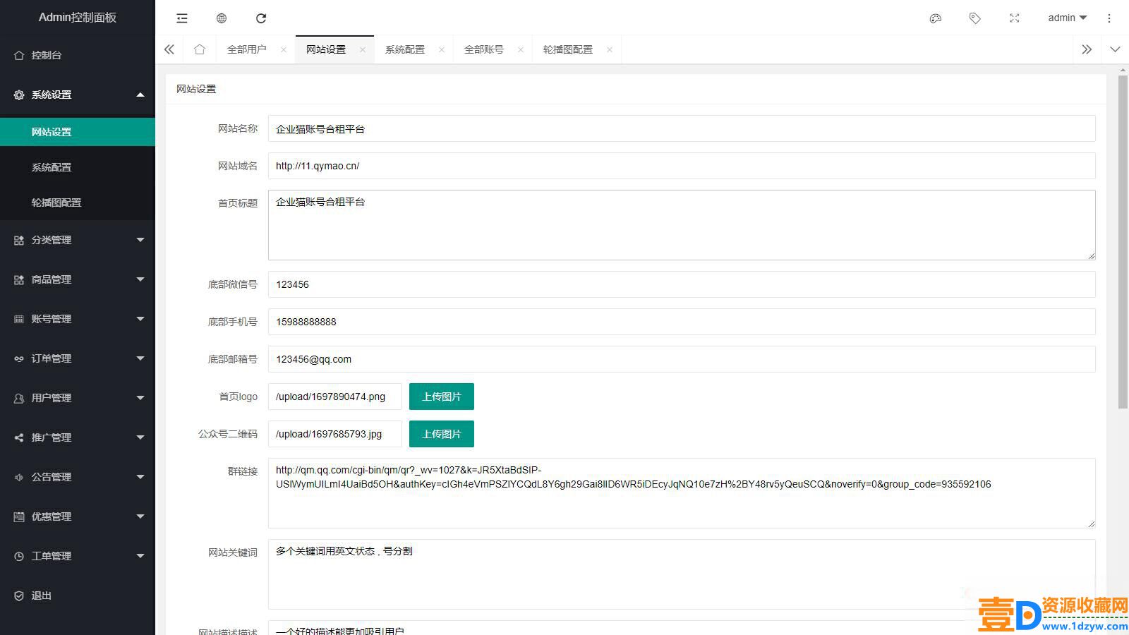 租号平台源码 支持单独租用或合租使用(图6)