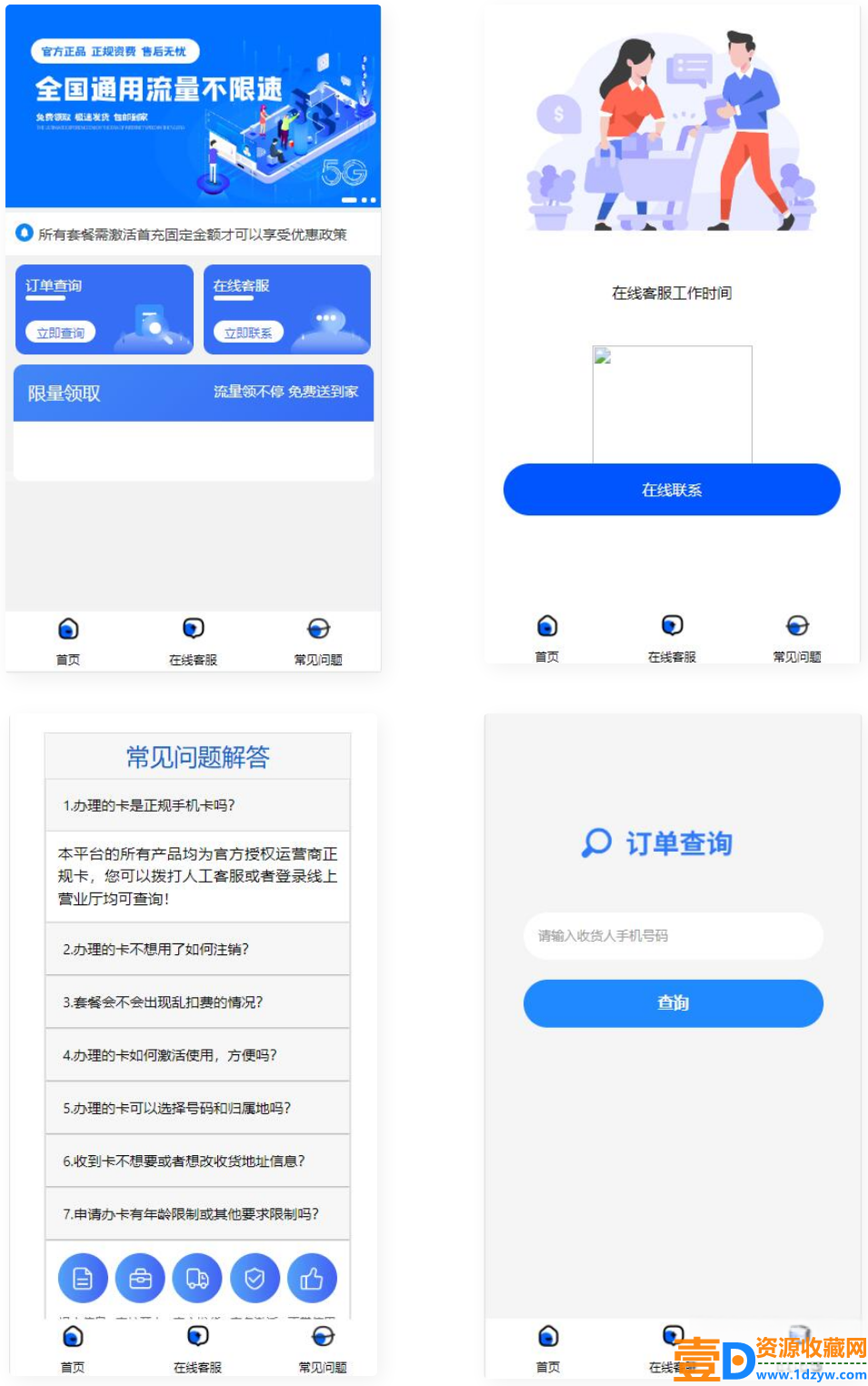 流量卡推广分销网站源码 多功能的号卡推广分销管理系统