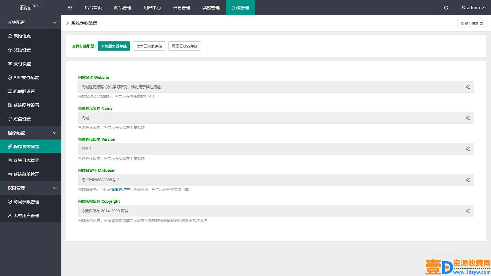 优秀的返佣商城、分销商城和理财商城开源PHP+VUE源码，完美运行(图2)