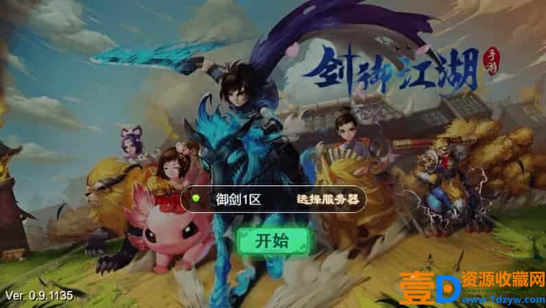 剑御江湖H5版，三网回合制游戏。附带通用视频教程、WIN学习手工服务端和充值物品后台