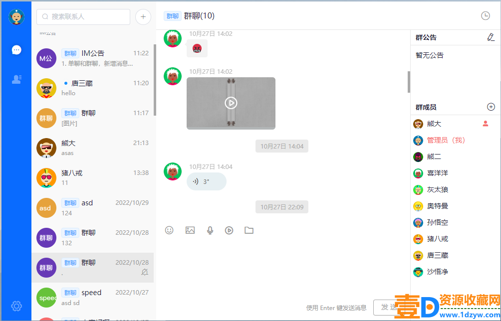带前后端H5即时通讯聊天系统源码(图2)