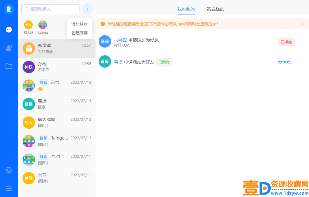 带前后端H5即时通讯聊天系统源码(图6)