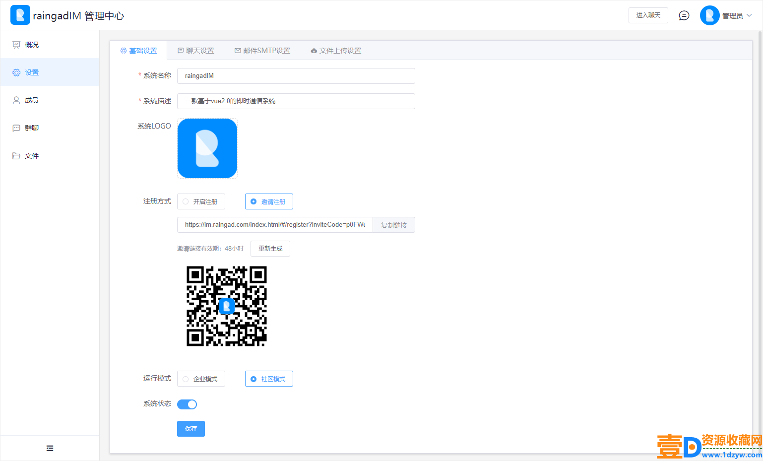 带前后端H5即时通讯聊天系统源码(图10)