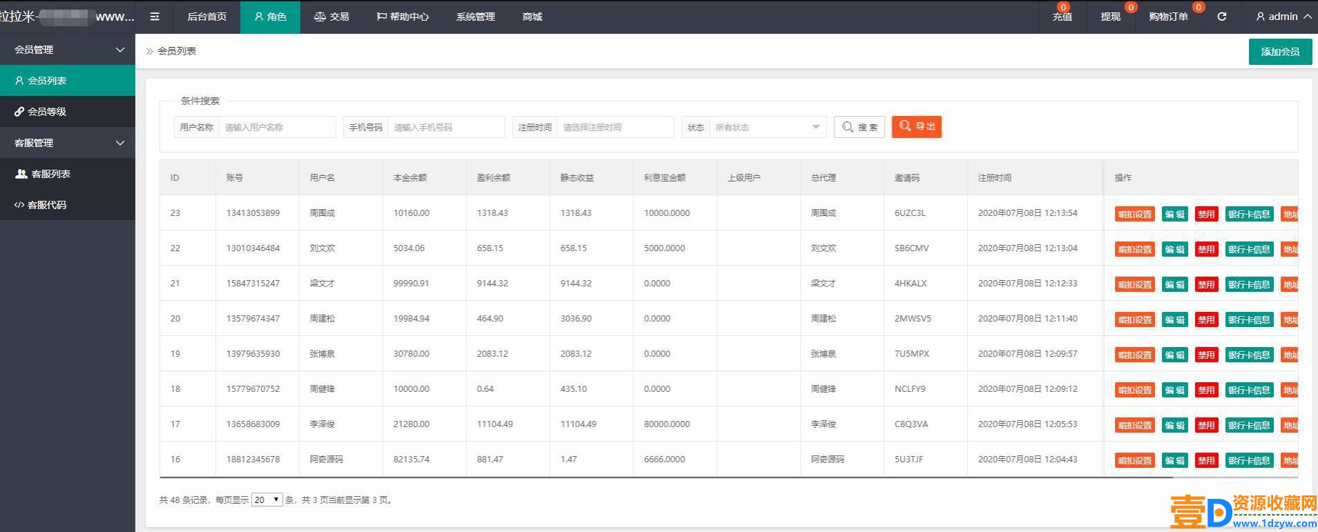 拉拉米抢单发单系统源码 二开带视频介绍 放量功能(图3)