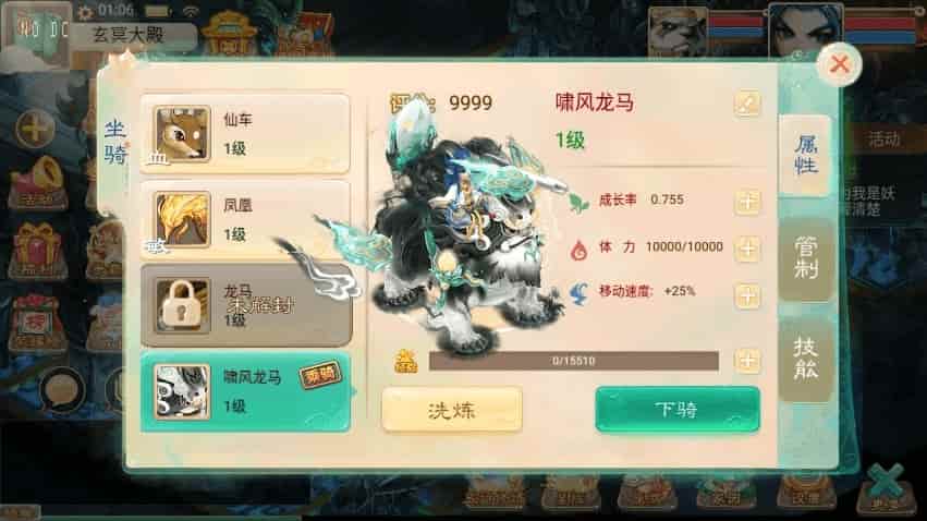 龙尊XY_大话西游回合制龙尊西游_VM镜像单机一键端_linux学习手工服务端_通用语音视频教程_GM物品充值后台_安卓IOS苹果双端(图4)