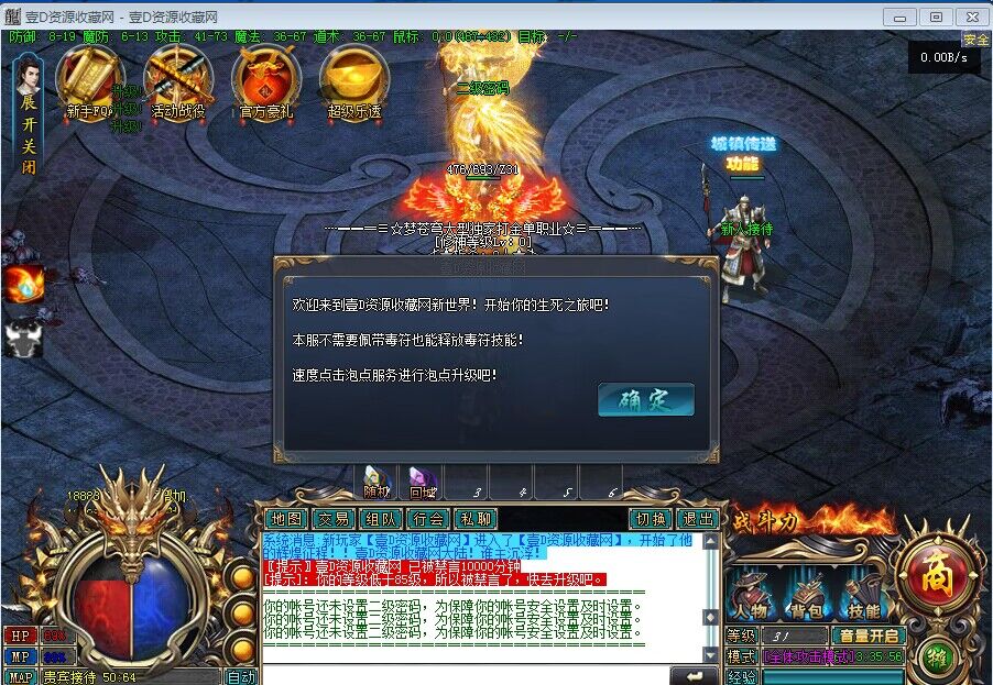 [GEE引擎]GEE梦苍穹单职业假人陪玩传奇端游,Win学习手工服务端,补丁,登录器,网站(图3)