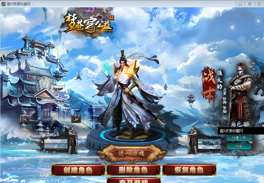 [GEE引擎]GEE梦苍穹单职业假人陪玩传奇端游,Win学习手工服务端,补丁,登录器,网站(图4)