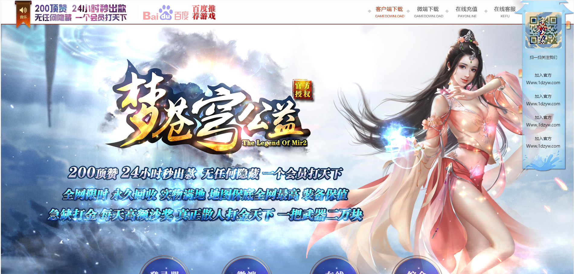 [亲测]GEE梦苍穹单职业假人陪玩传奇端游,Win学习手工服务端(图9)