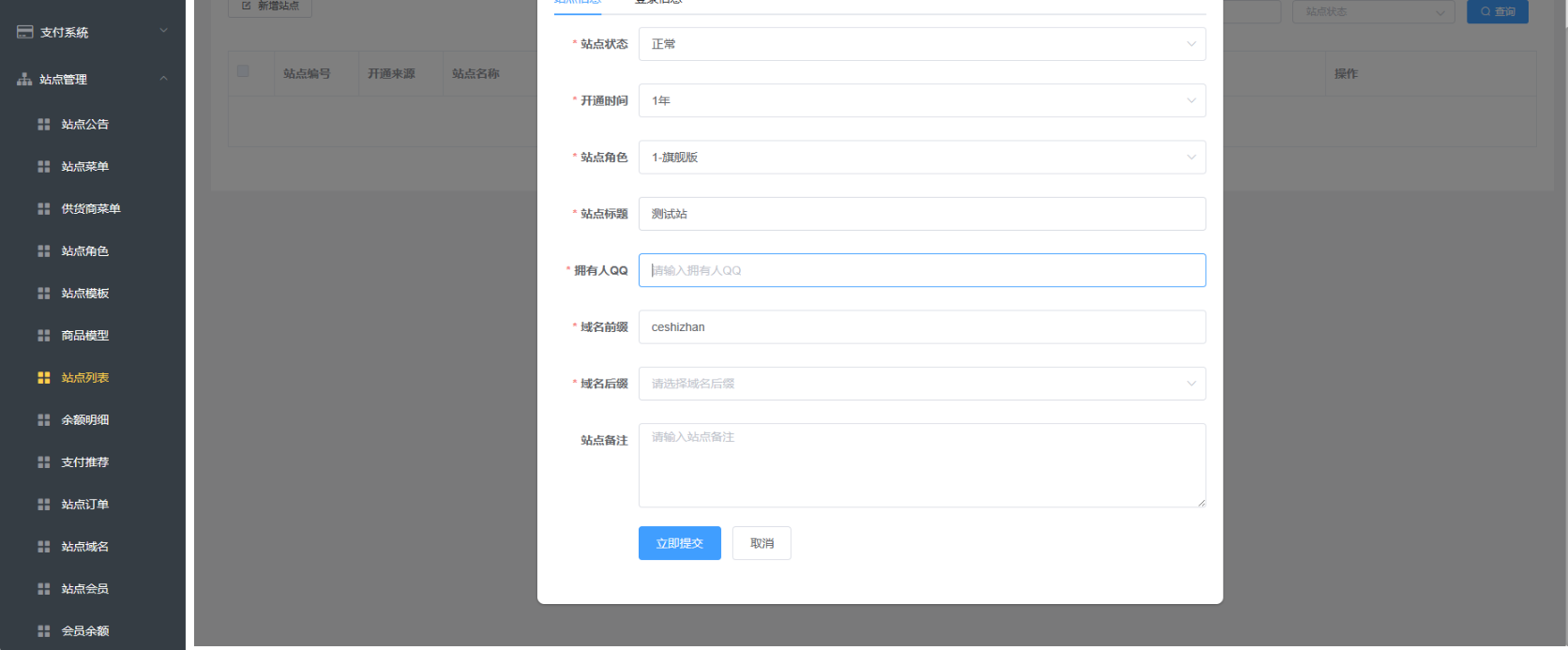 卡密社区SUP系统总控源码+主站分销系统功能源码(图2)