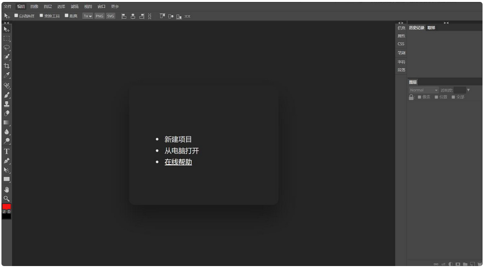 PHP在线图像处理程序：基于Photoshop的网页版图片处理源码