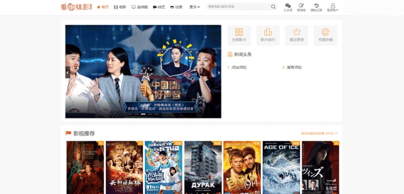 高级挖片网视频网站源码 自适应视频站正版收录模板 苹果cms模板(图2)