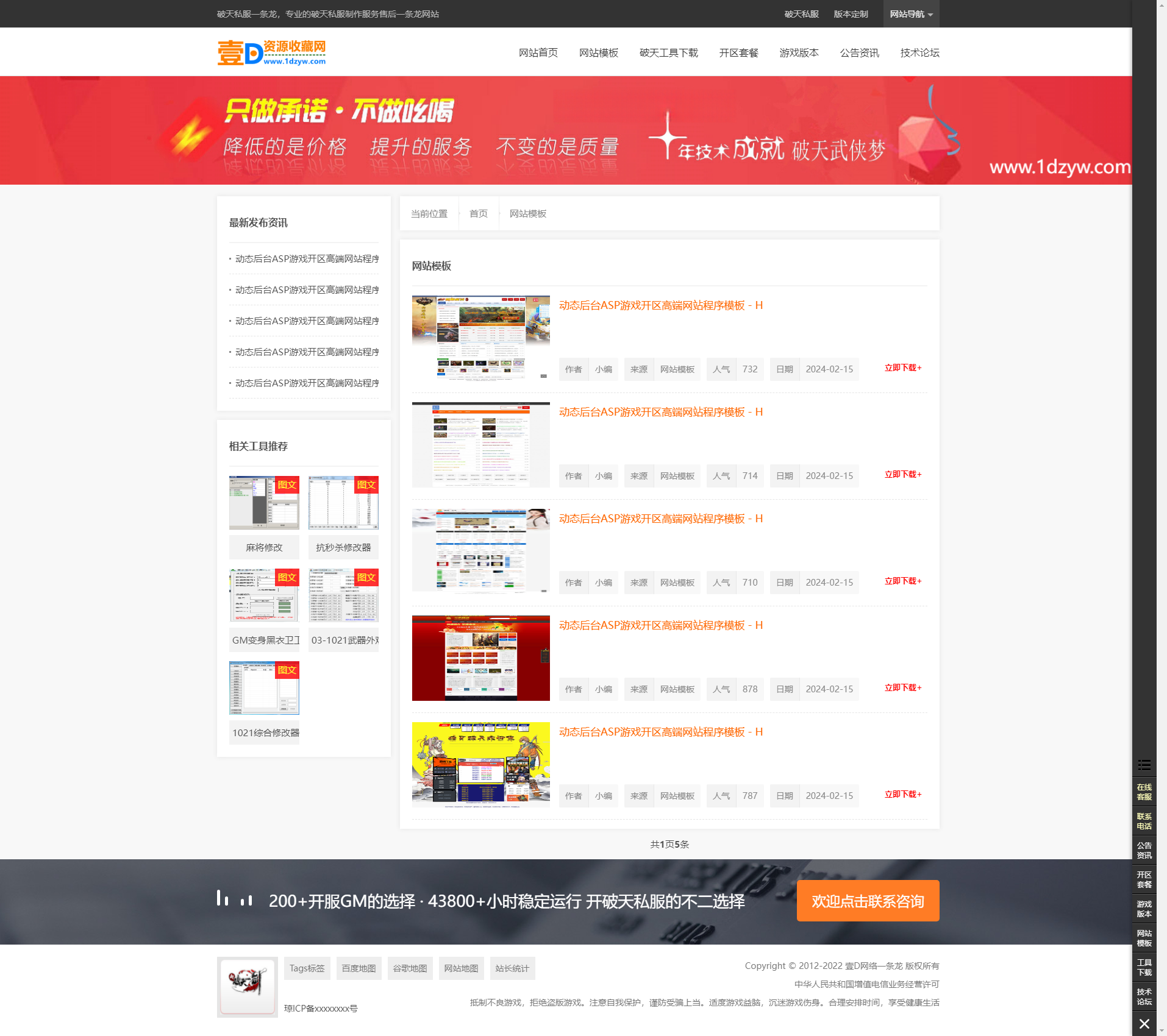 一条龙服务网站源码带充值-带手机版-带会员中心-带后台(图2)