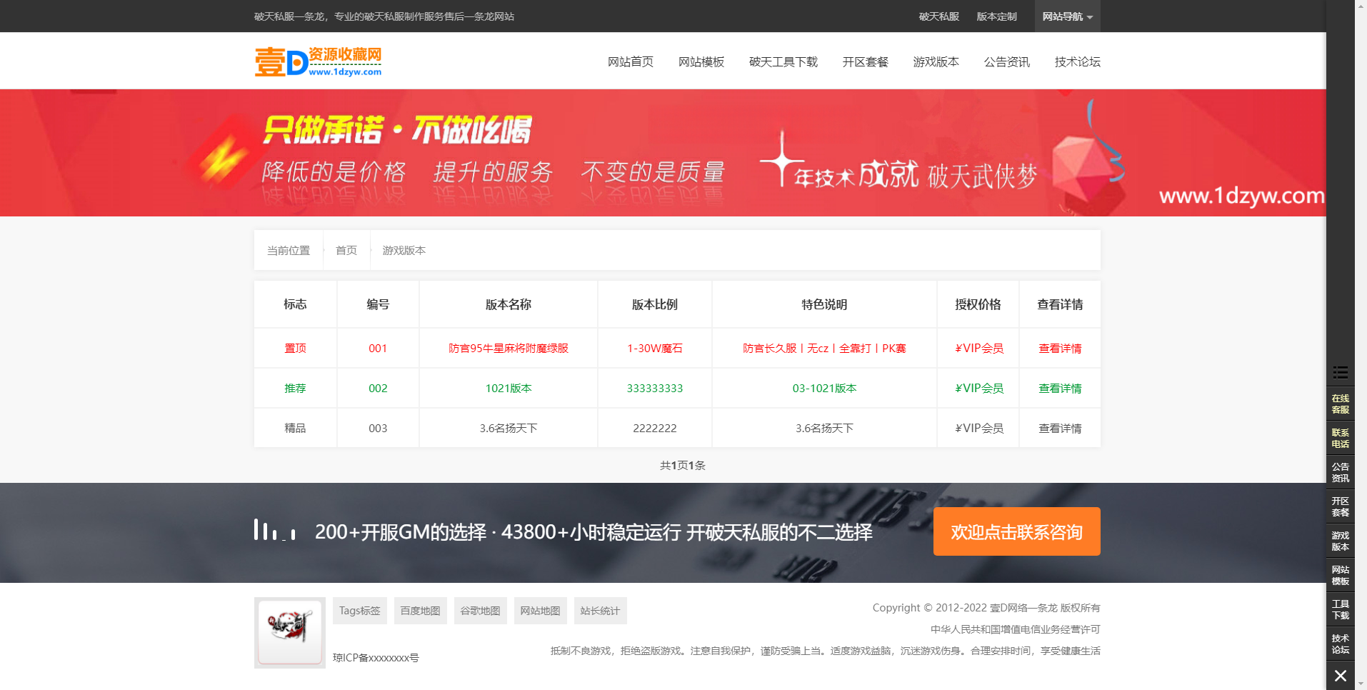 一条龙服务网站源码带充值-带手机版-带会员中心-带后台(图5)