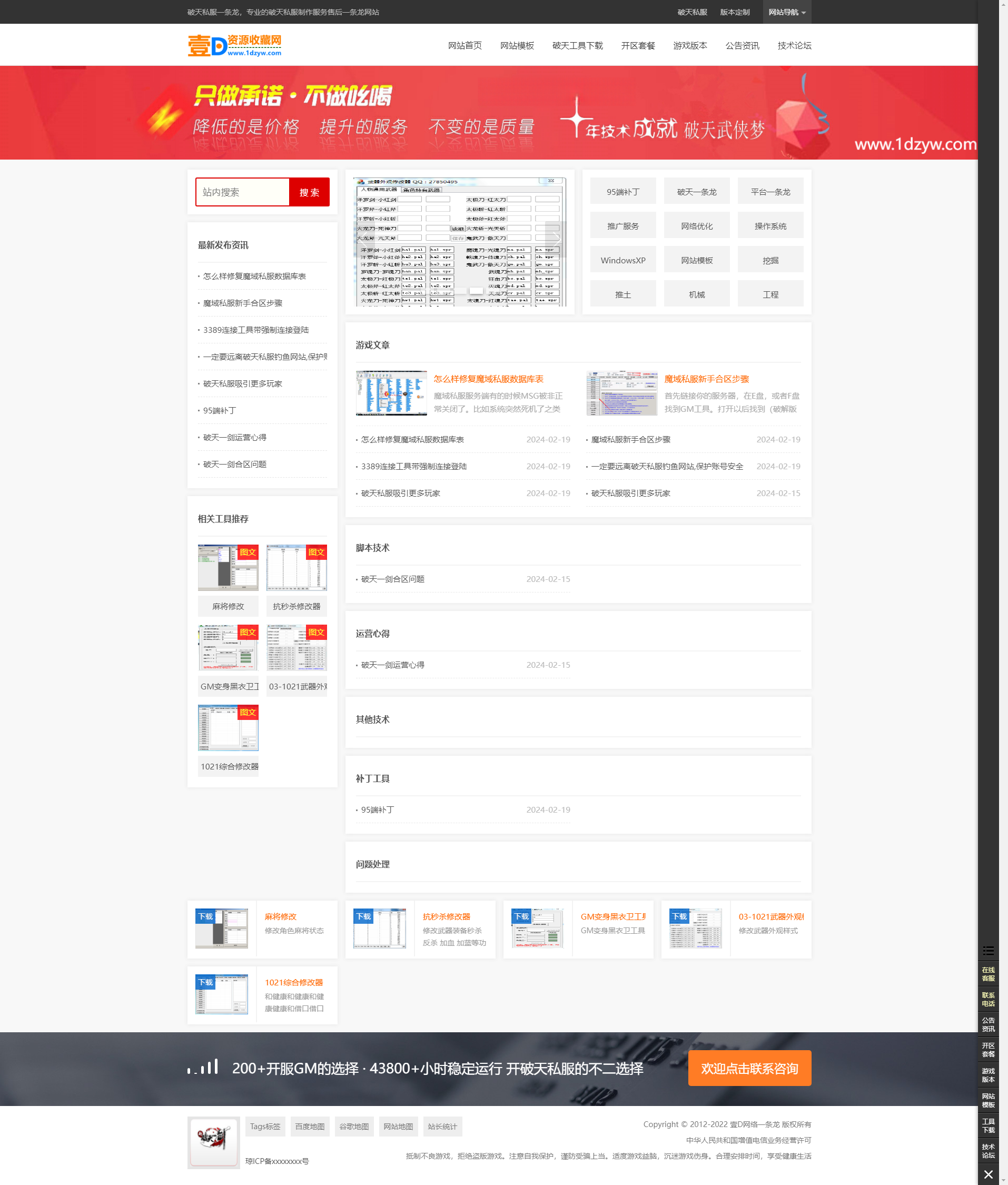 一条龙服务网站源码带充值-带手机版-带会员中心-带后台(图4)