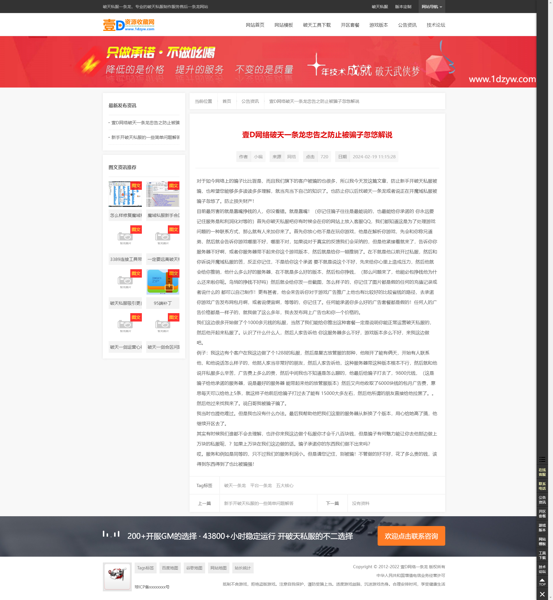 一条龙服务网站源码带充值-带手机版-带会员中心-带后台(图6)