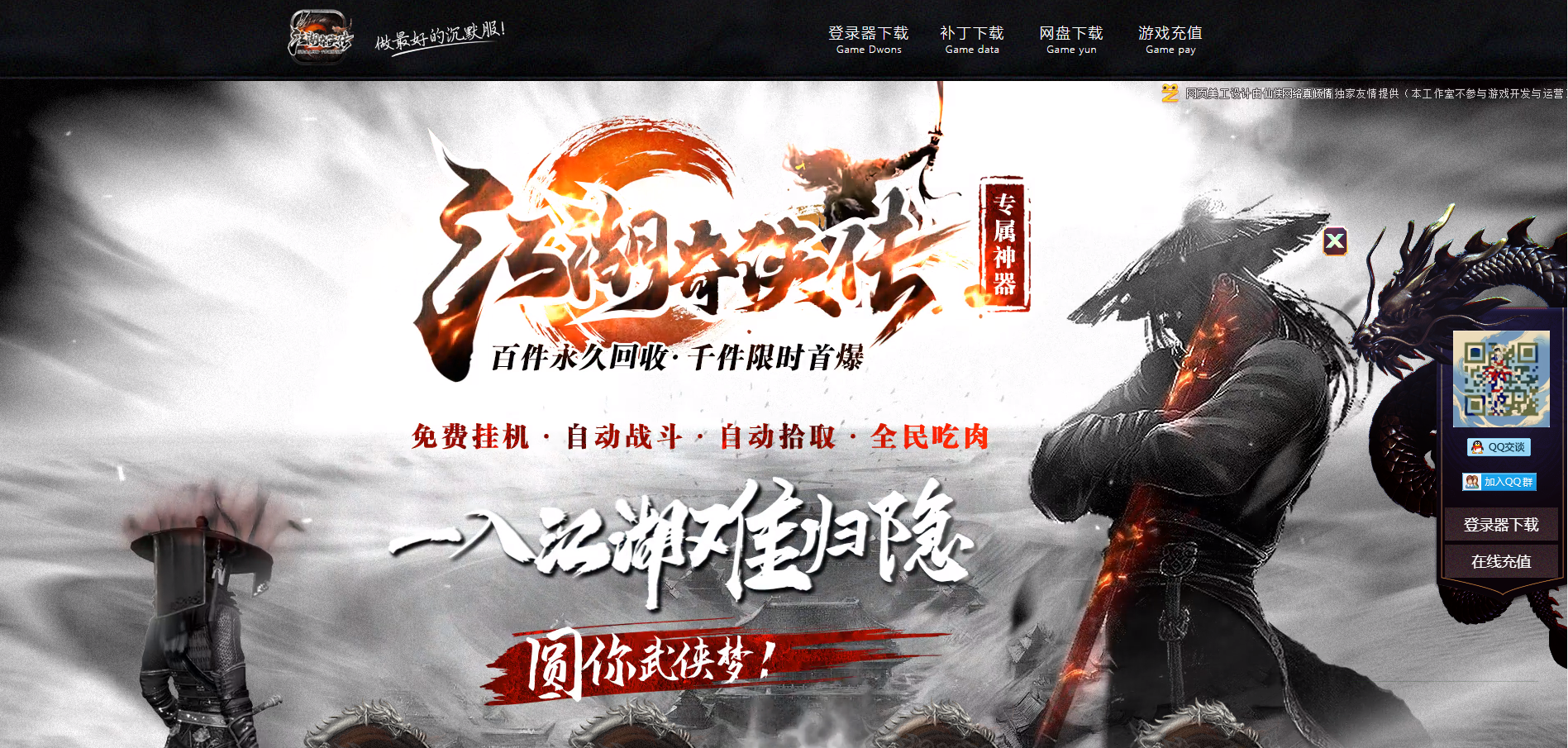 GEE引擎_GEE云梦江南之云梦斗罗单职业假人陪玩传奇端游_Win学习手工服务端_通用视频教程(图11)