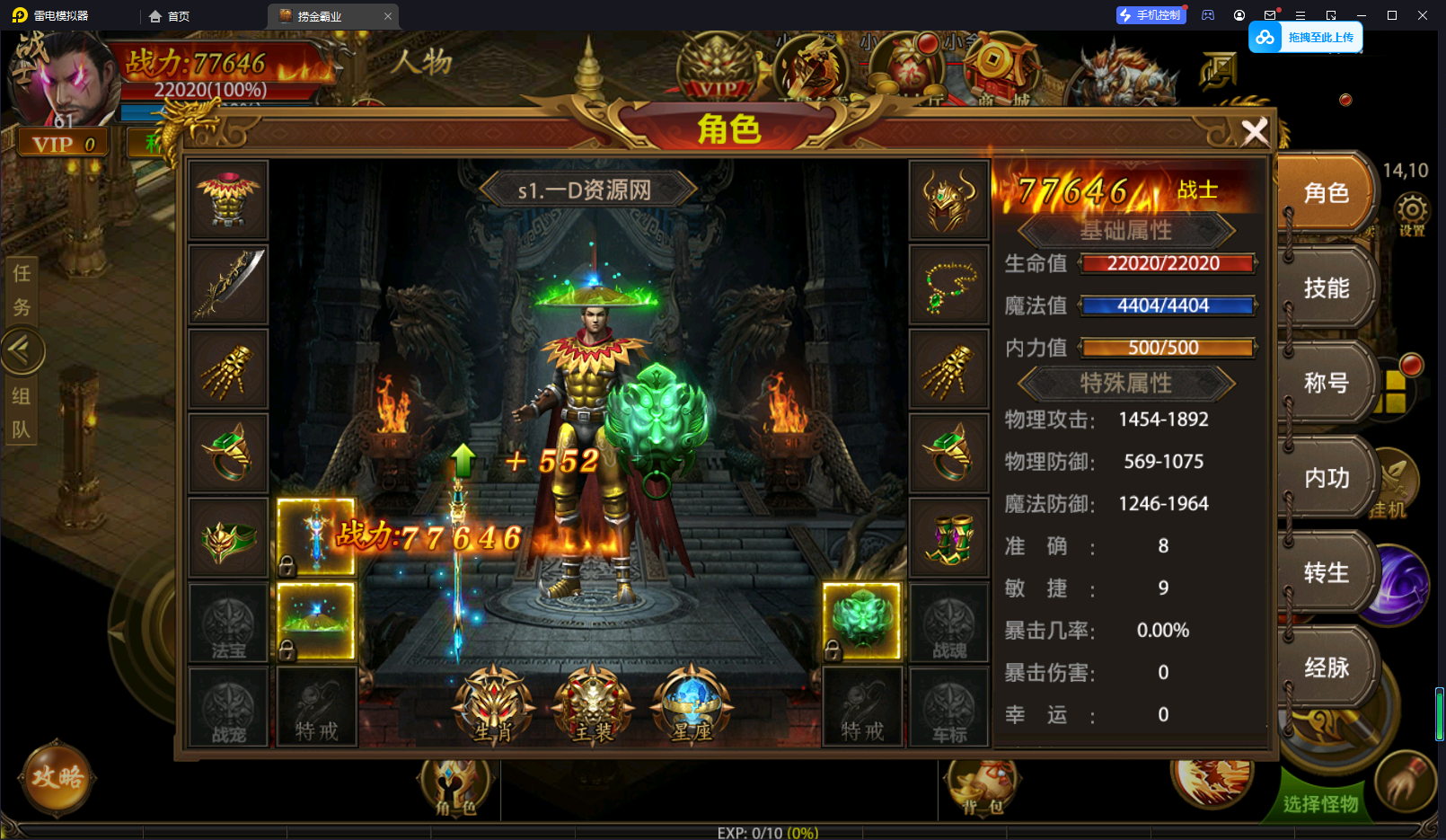 捞金霸业传奇-全网首发win服务器-视频教程-修复完整安卓苹果APK