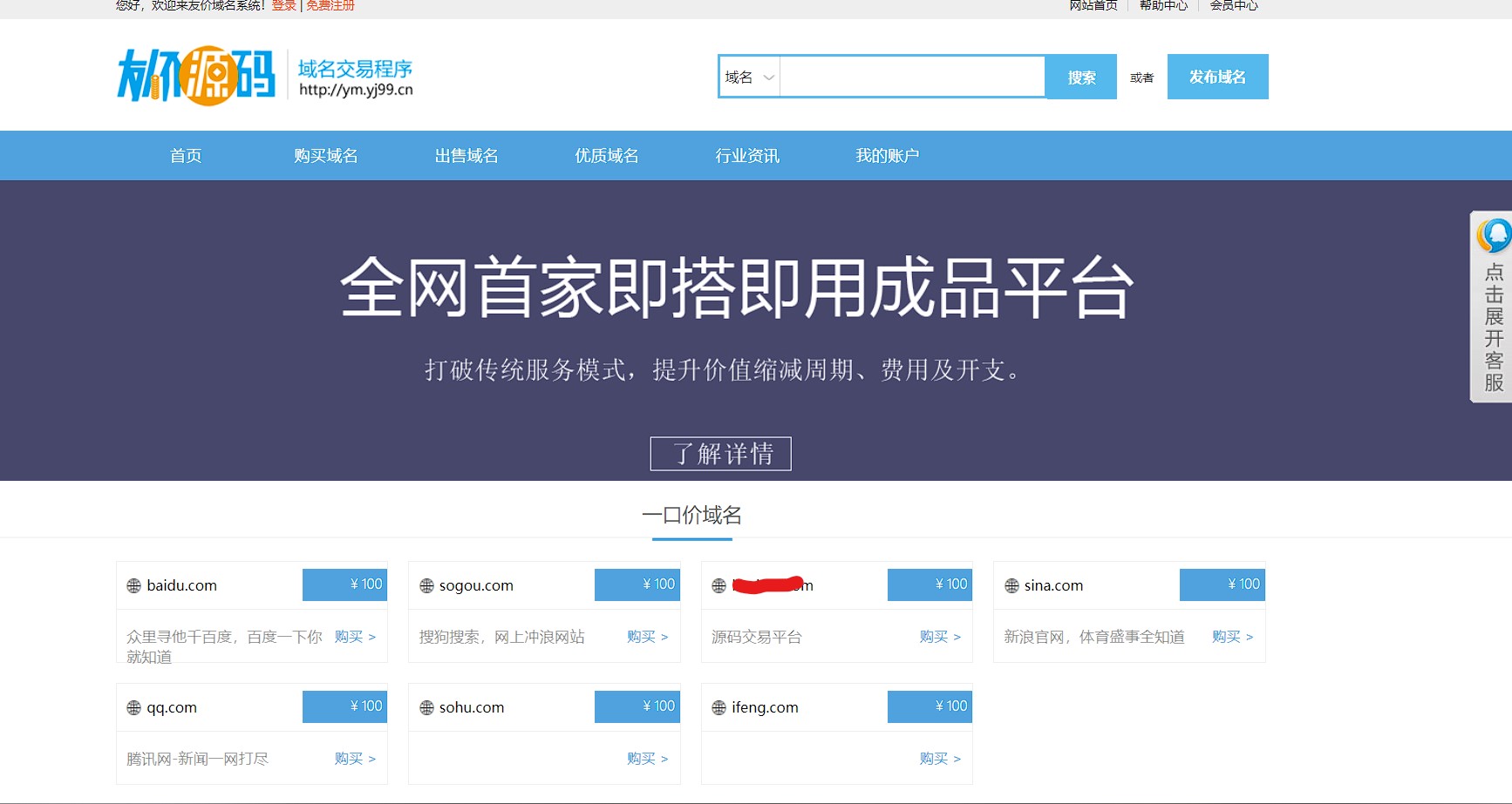 域名交易系统源码无需授权即可正常使用附带后台功能