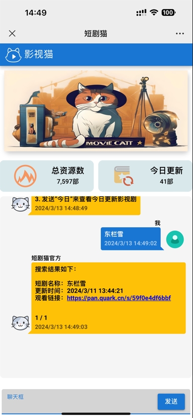 首发-短剧在线搜索源码
