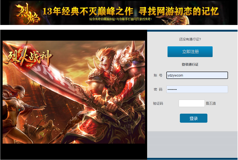 魔龙烈焰商业端：PC页游，WIN学习手工服务端，通用视频教程，GM工具(图6)