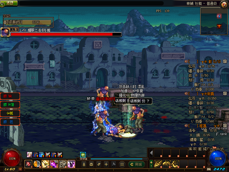DOF洪兴独家60版本pvf_经典3D冒险格斗闯关西方魔幻端游(图6)