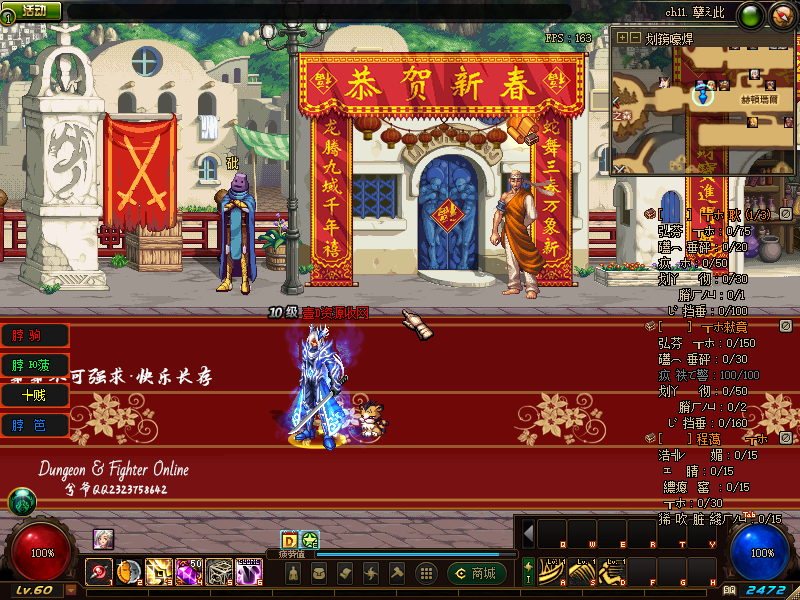 DOF洪兴独家60版本pvf_经典3D冒险格斗闯关西方魔幻端游(图5)