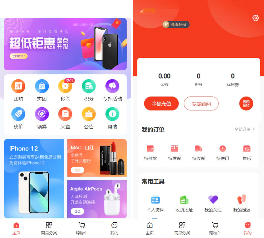 完美运营版商城，虚拟商品全功能商城，全能商城小程序，智慧商城系统，全品类百货商城