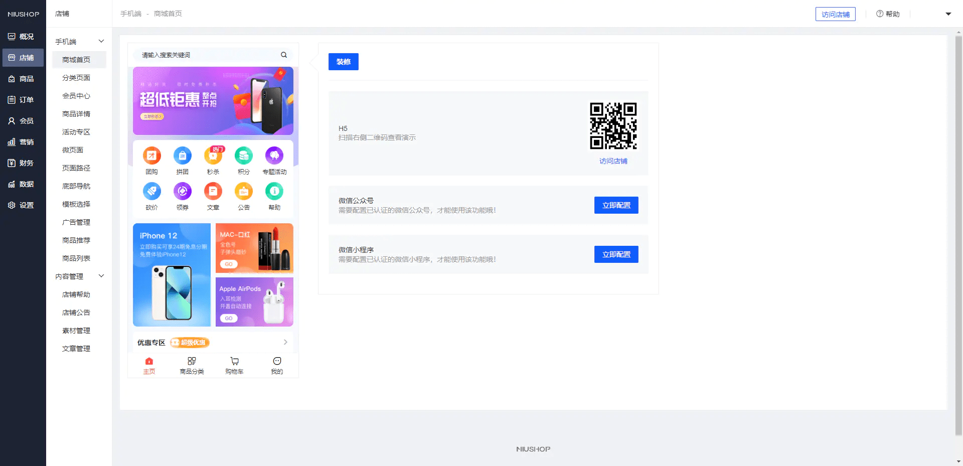 完美运营版商城，虚拟商品全功能商城，全能商城小程序，智慧商城系统，全品类百货商城(图2)
