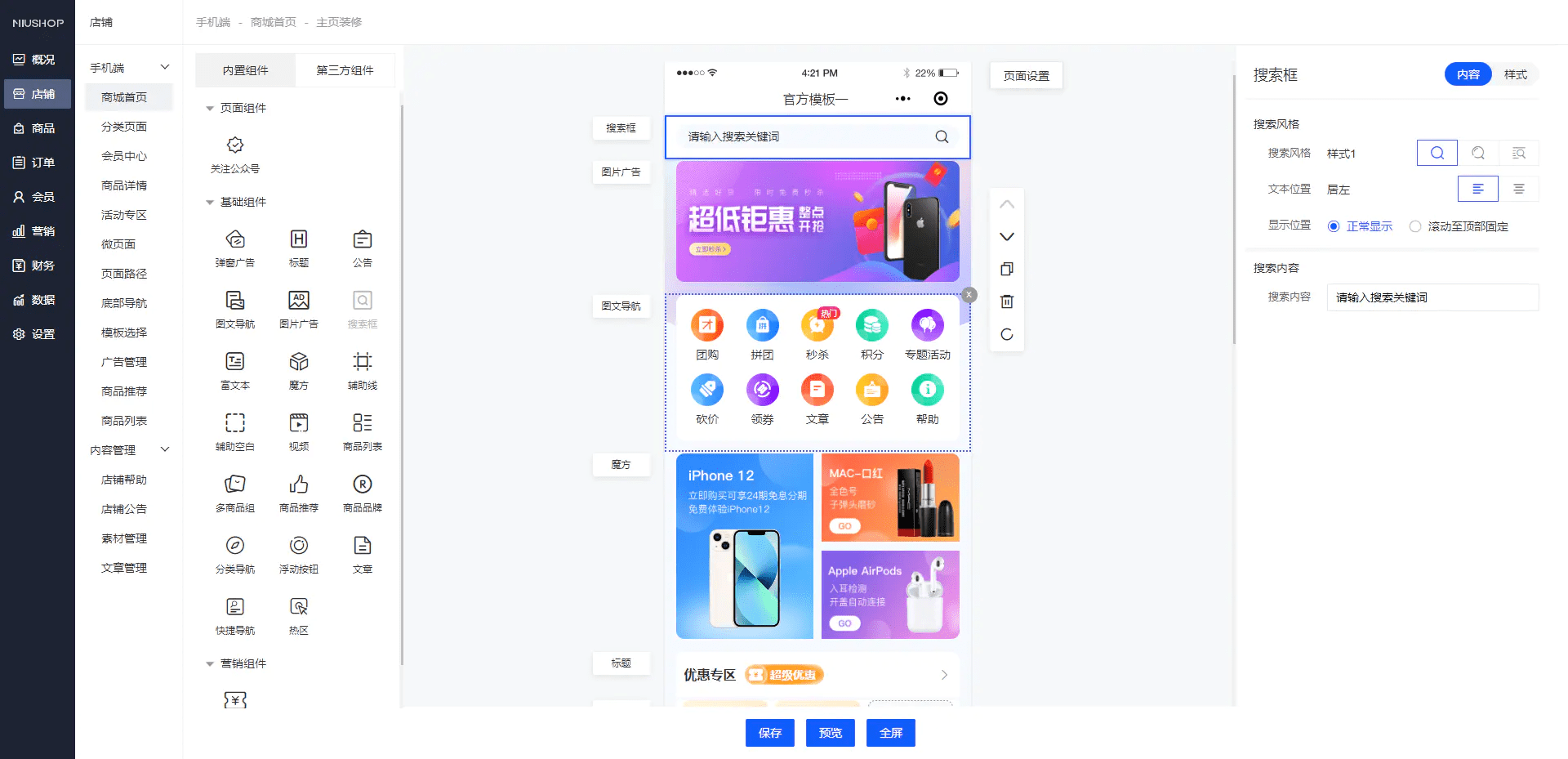 完美运营版商城，虚拟商品全功能商城，全能商城小程序，智慧商城系统，全品类百货商城(图3)