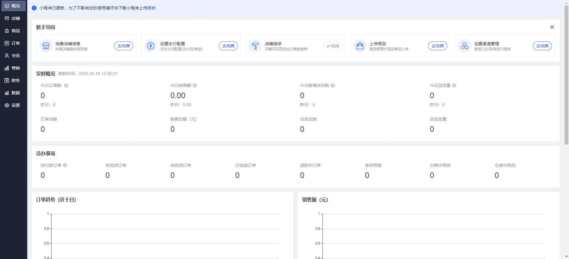 完美运营版商城，虚拟商品全功能商城，全能商城小程序，智慧商城系统，全品类百货商城(图4)