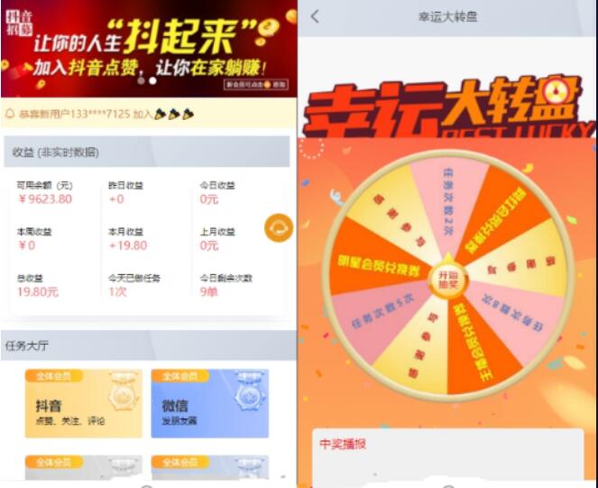 价值(6000元)短视频点赞运营版源码