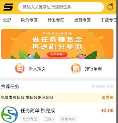 宝妈宝爸任务悬赏平台源码分享