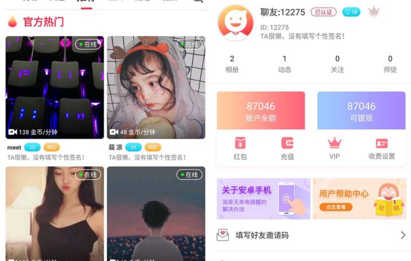 y款非常漂亮的数诚1对1直播\带收徒\带公会\运营版本