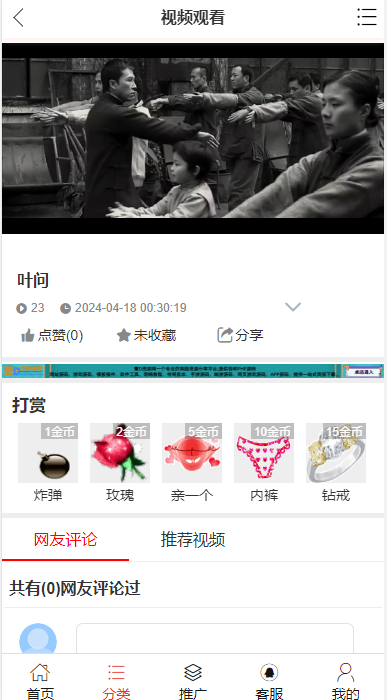 三端精品高清影视频点播网站源码 3级分销 各种充值渠道 带完整后台(图5)