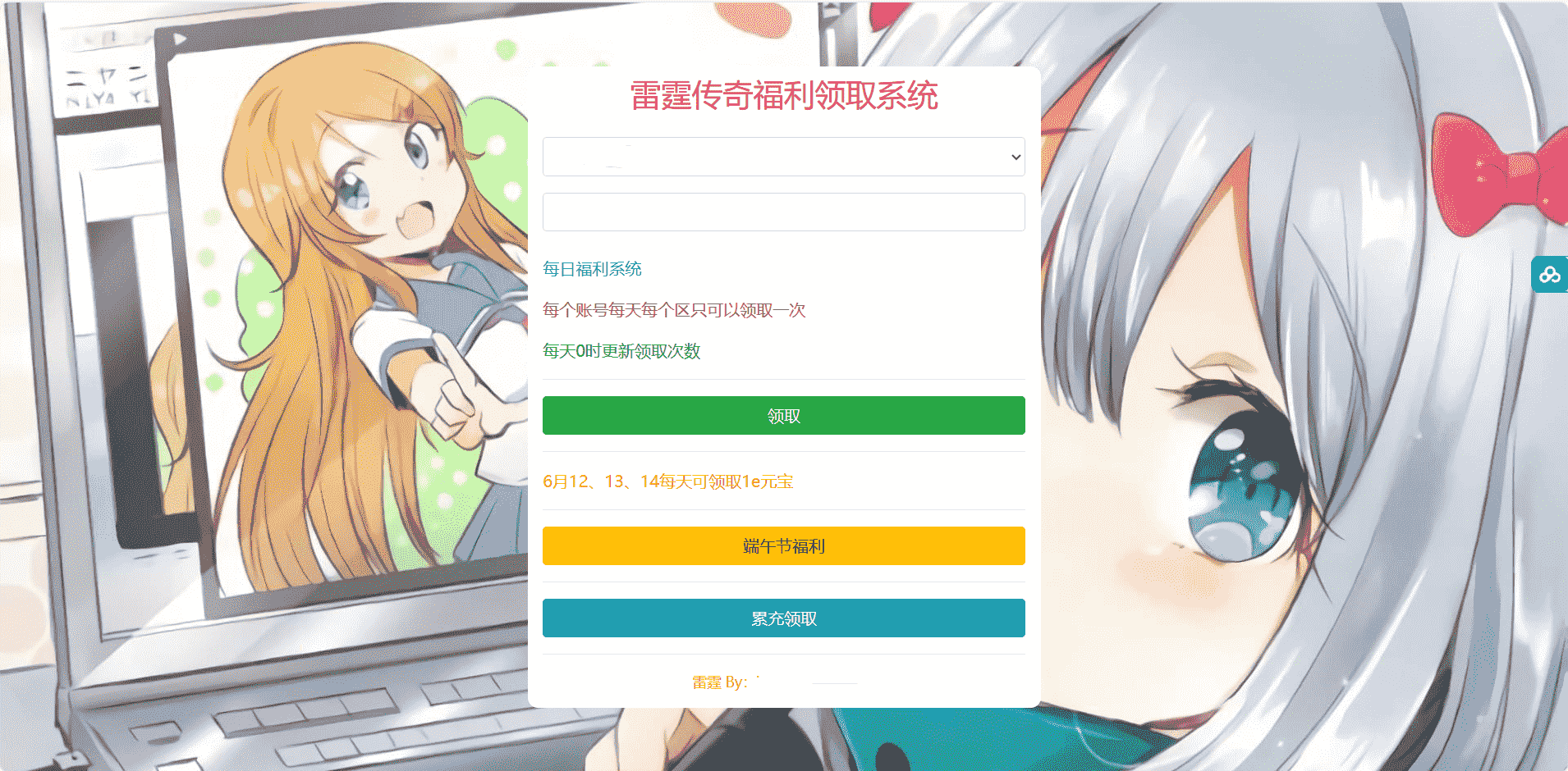 雷霆传奇通用\美化版GM工具福利后台\网页后台\最新打包整理\清理小号\GM工具\GM后台\文本教程(图2)