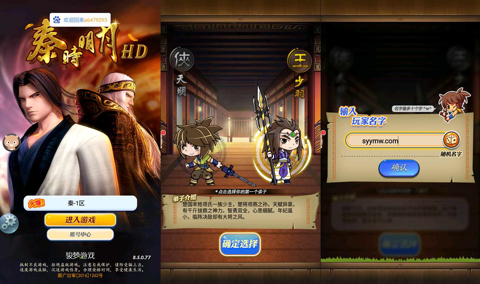 卡牌回合手游【秦时明月6.2魔改版】最新整理Linux手工服务端+一键搭建脚本+安卓苹果双端+GM后台+详细搭建教程