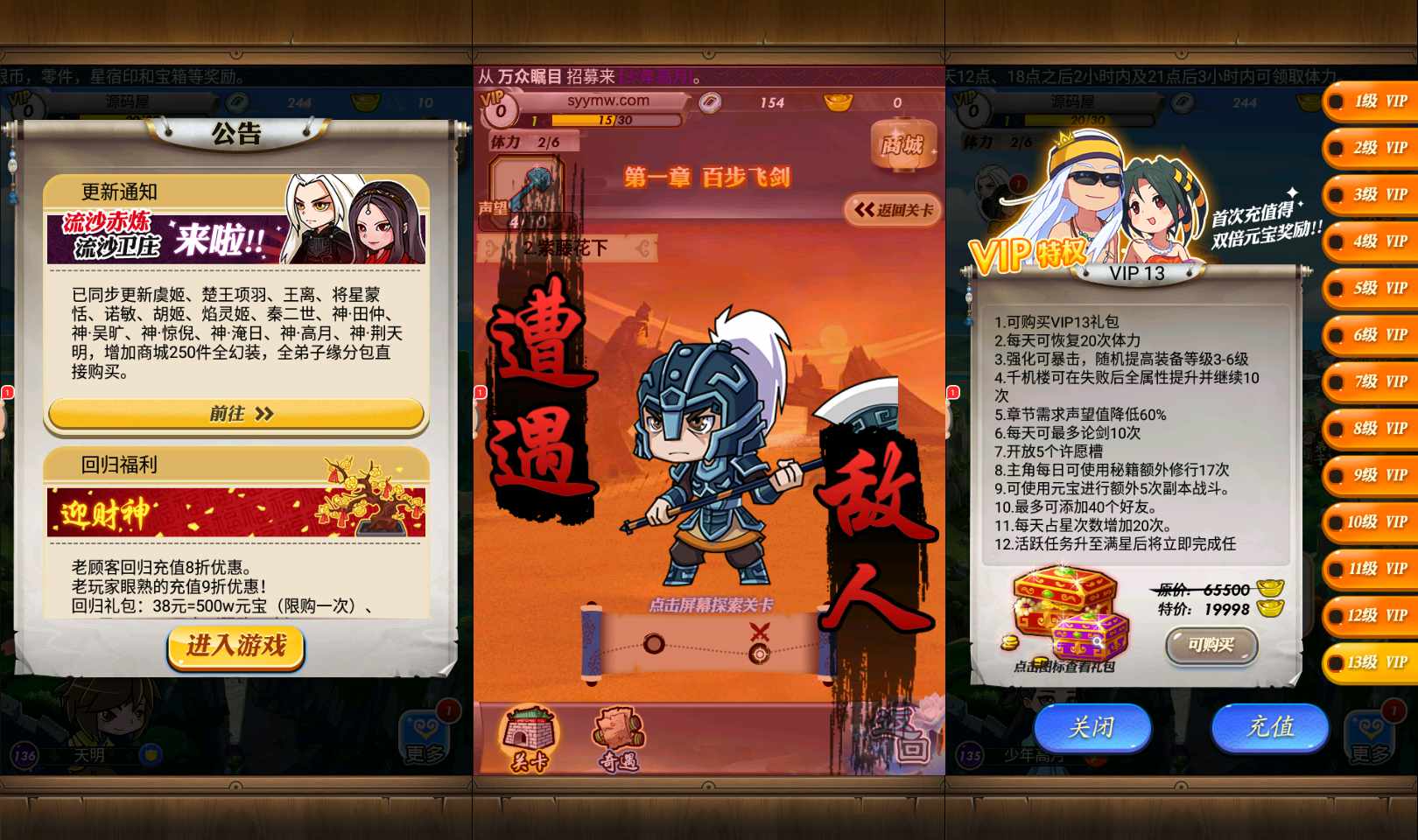卡牌回合手游【秦时明月6.2魔改版】最新整理Linux手工服务端+一键搭建脚本+安卓苹果双端+GM后台+详细搭建教程(图3)